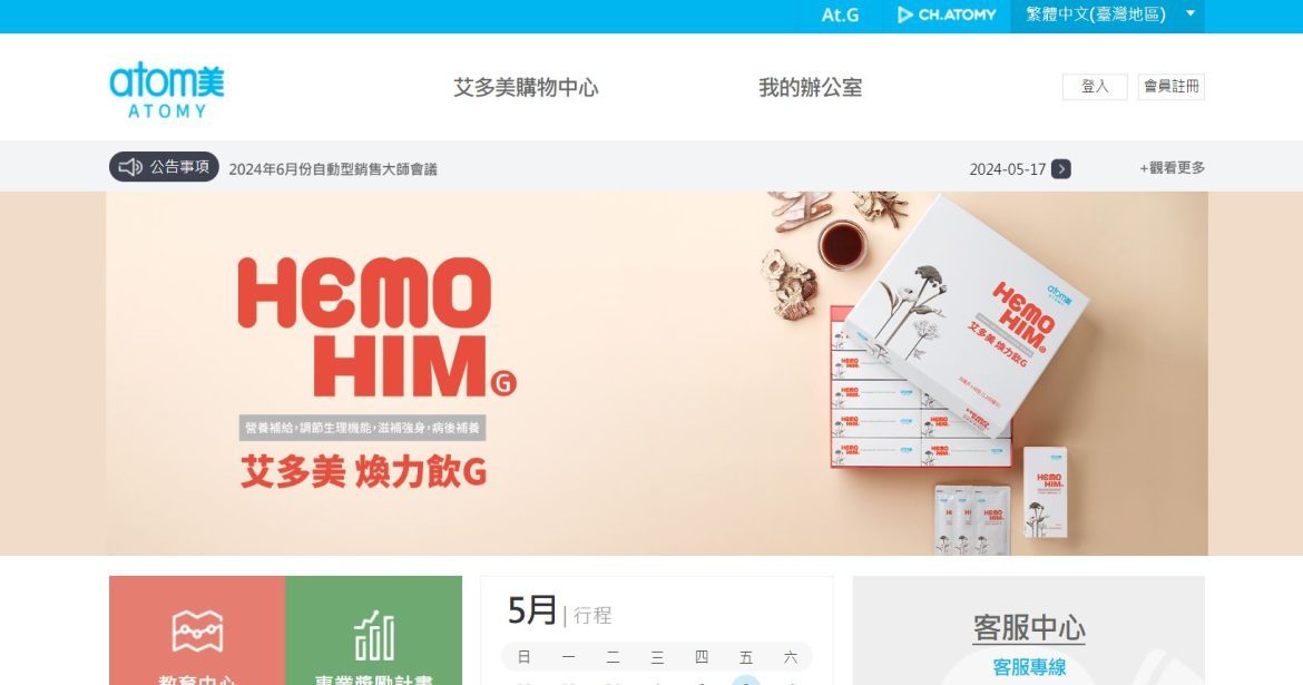 艾多美直銷詐騙與陷阱真相解析