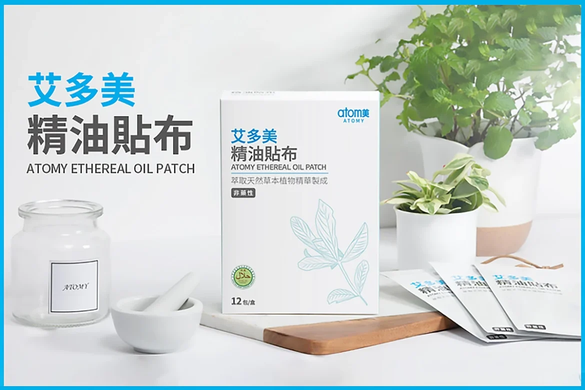 艾多美精油貼布：天然草本萃取，舒緩你的腰酸背痛