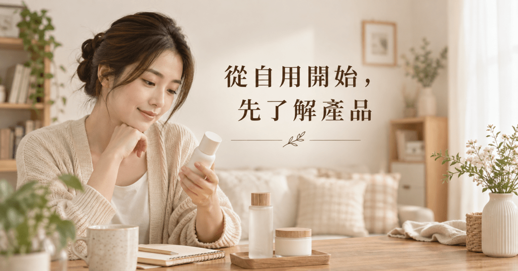 全職媽媽在家安排時間研究日用品與副業的故事插圖