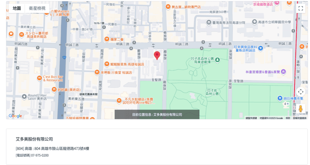 艾多美合法嗎?公司登記、傳銷報備與產品來源,我用官方資料查給你看